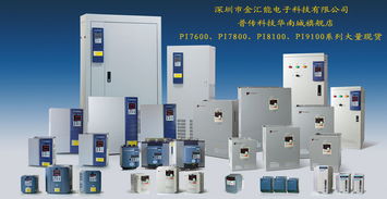 普傳變頻器 工業(yè)自動(dòng)化中的關(guān)鍵技術(shù)